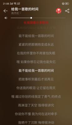 如何免费下载歌曲到手机上？下载过程中遇到的问题怎么解决？  第3张