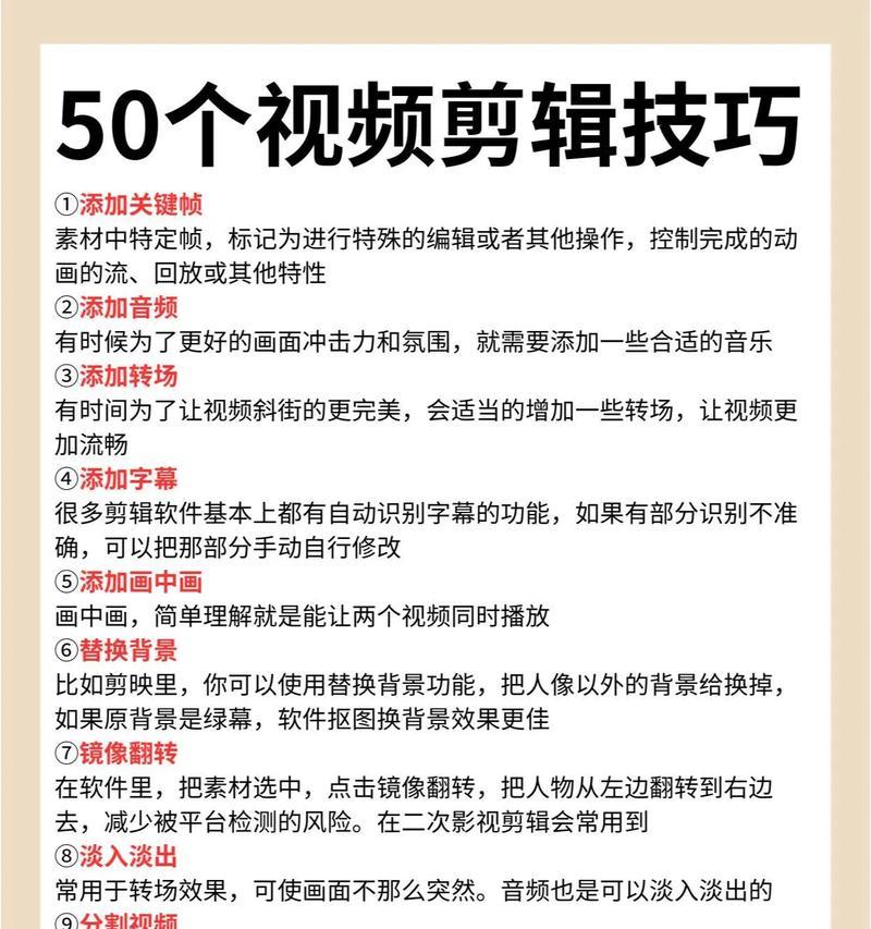 PR剪辑工具的使用技巧有哪些？如何快速掌握？  第2张