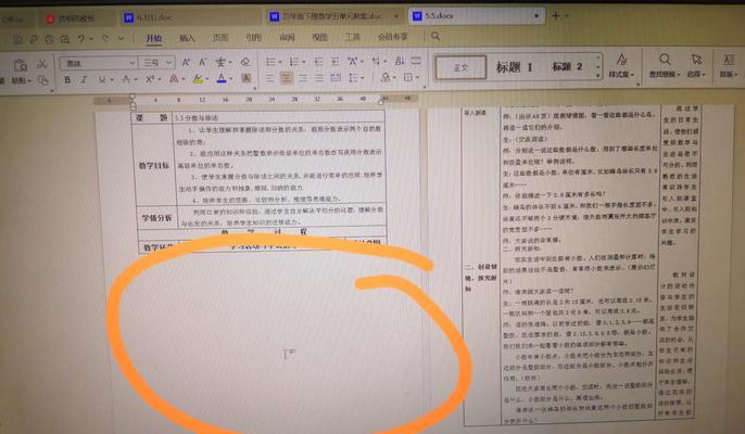 Word表格跨页显示不全是什么原因？如何解决？  第2张