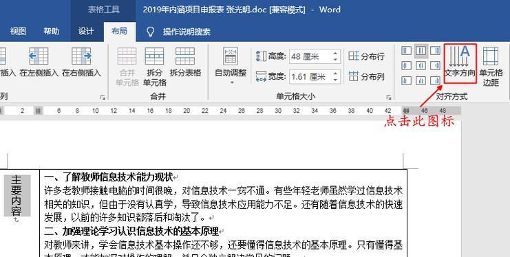 Word表格跨页显示不全是什么原因？如何解决？  第1张