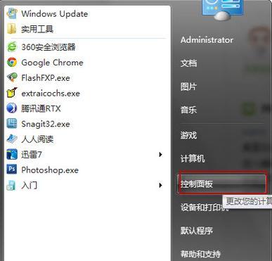 如何在Windows 7中设置屏幕待机时间？常见问题解答？  第3张