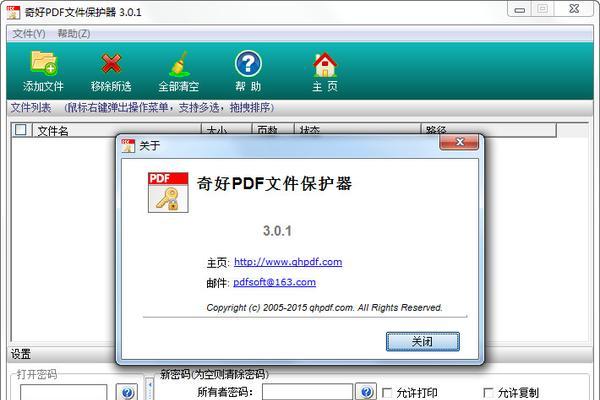 如何解除被保护的pdf？解除保护后能编辑吗？  第3张