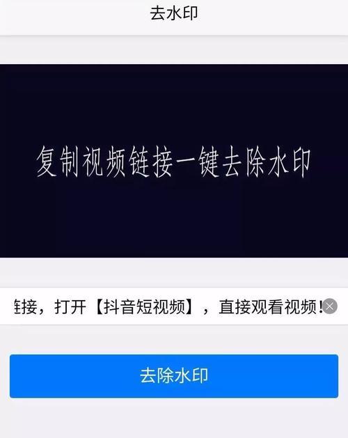 短视频一键去水印怎么操作？常见问题有哪些？  第1张