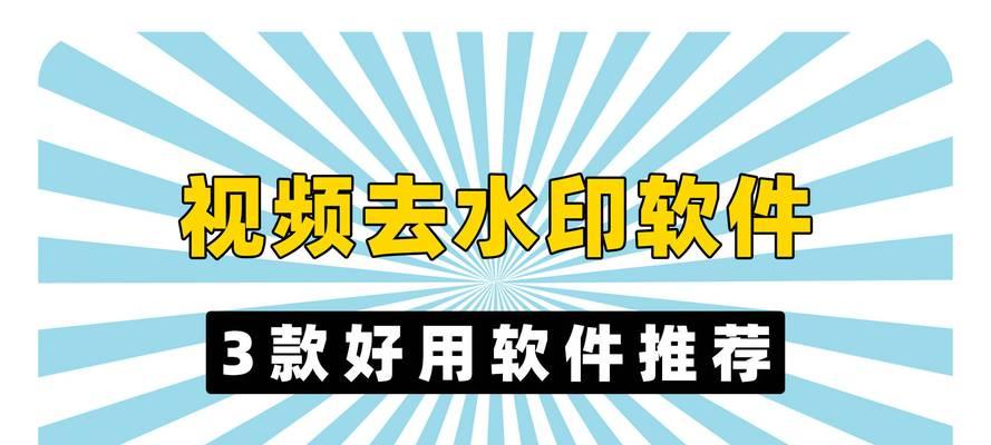 短视频一键去水印怎么操作？常见问题有哪些？  第3张