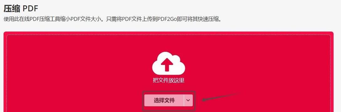 哪些免费软件可以压缩PDF文件？如何选择最佳的PDF压缩工具？  第2张