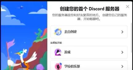 如何在国内使用discord？教程中常见问题有哪些？  第3张