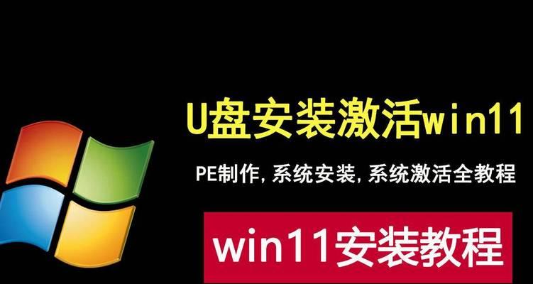 win11系统安装教程？安装过程中常见问题有哪些？  第3张