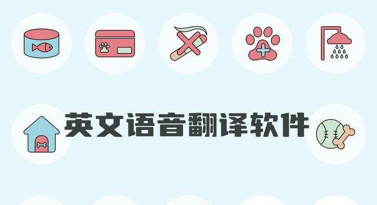 哪些语音识别在线翻译器最值得推荐？如何选择适合自己的翻译工具？  第3张