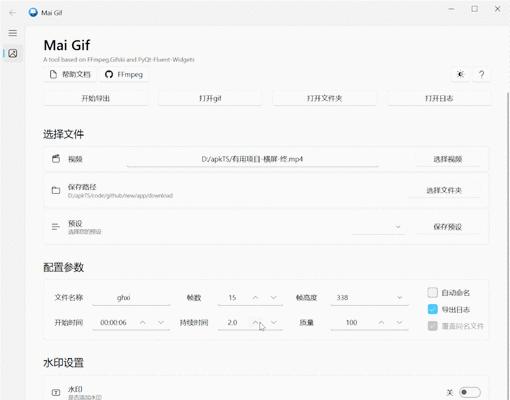 免费gif动图制作软件有哪些？如何选择适合自己的？  第1张