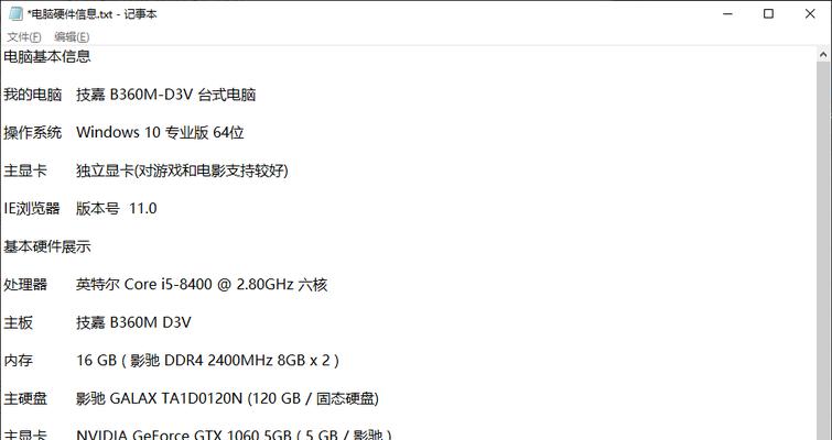 如何检查电脑配置信息？遇到问题怎么办？  第3张