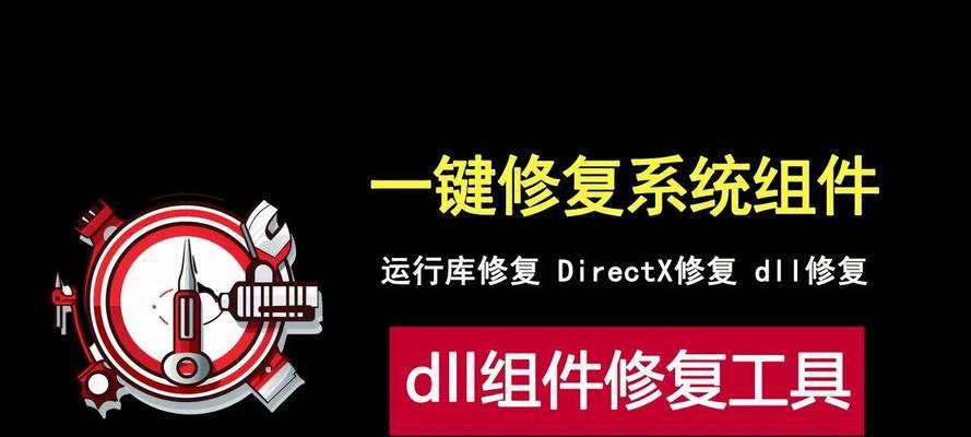 directX修复工具如何使用？常见问题有哪些解决方法？  第2张