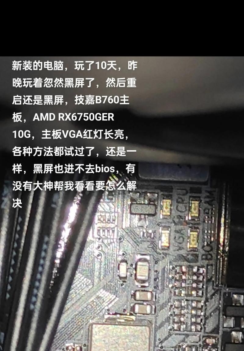 电脑显示屏黑屏的原因及解决方法？  第1张