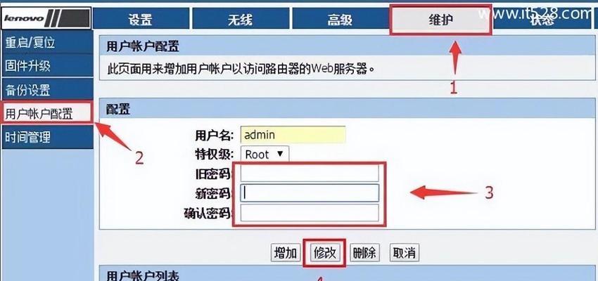 联想电脑连接wifi步骤是什么？设置中应注意哪些问题？  第2张