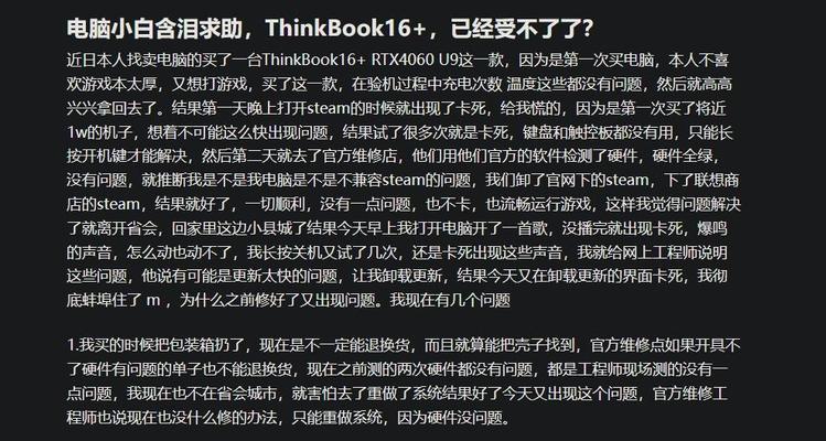 新行笔记本电脑开机步骤？遇到问题如何解决？  第3张