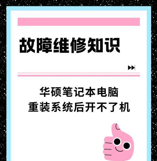 新行笔记本电脑开机步骤？遇到问题如何解决？  第1张