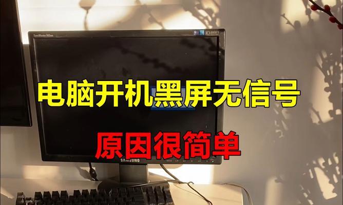 笔记本电脑黑屏问题如何解决？  第3张