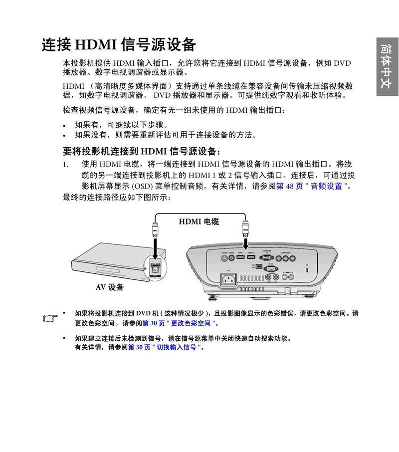 手机投影仪使用方法是什么？如何连接手机？  第3张