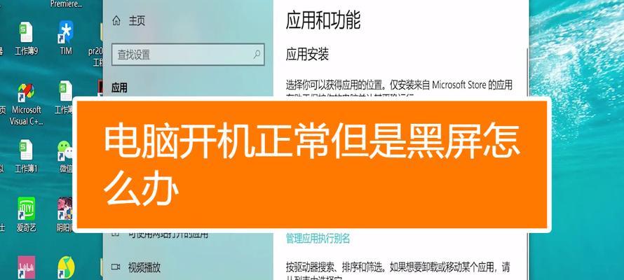 雷达电脑屏幕黑屏原因是什么？如何快速解决？  第1张