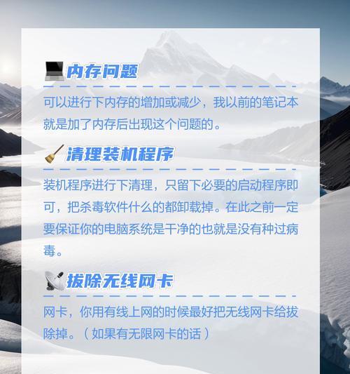 电脑合盖自动关机怎么办？如何设置？  第2张