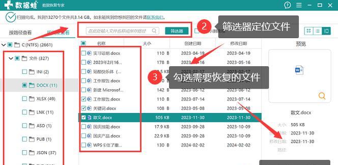 电脑非法关机后如何进行修复？  第1张