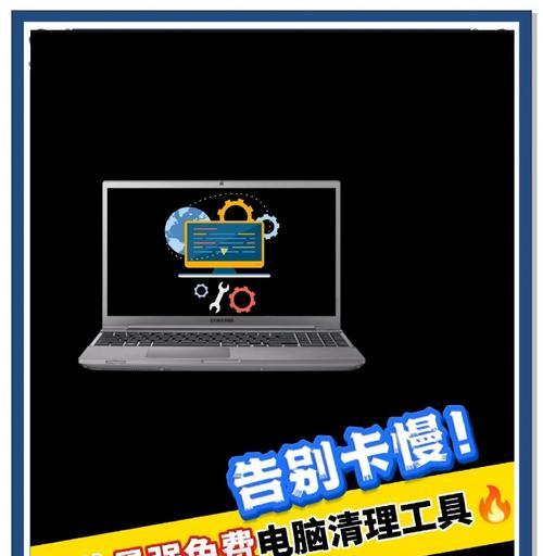 新买的笔记本电脑如何进行清理？需要哪些工具？  第3张