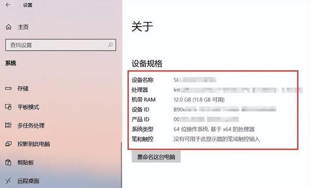 如何查看电脑的基本配置详细信息？  第2张