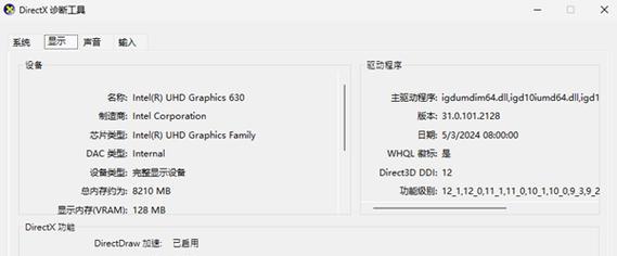 如何查看电脑的基本配置详细信息？  第3张